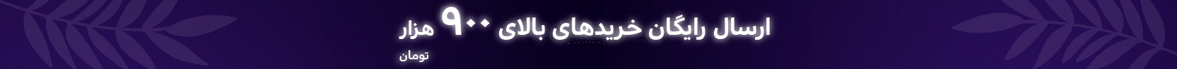 بنر بالای اسلایدر